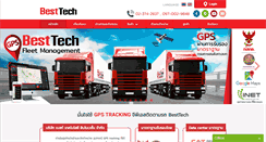 Desktop Screenshot of besttechthailand.com